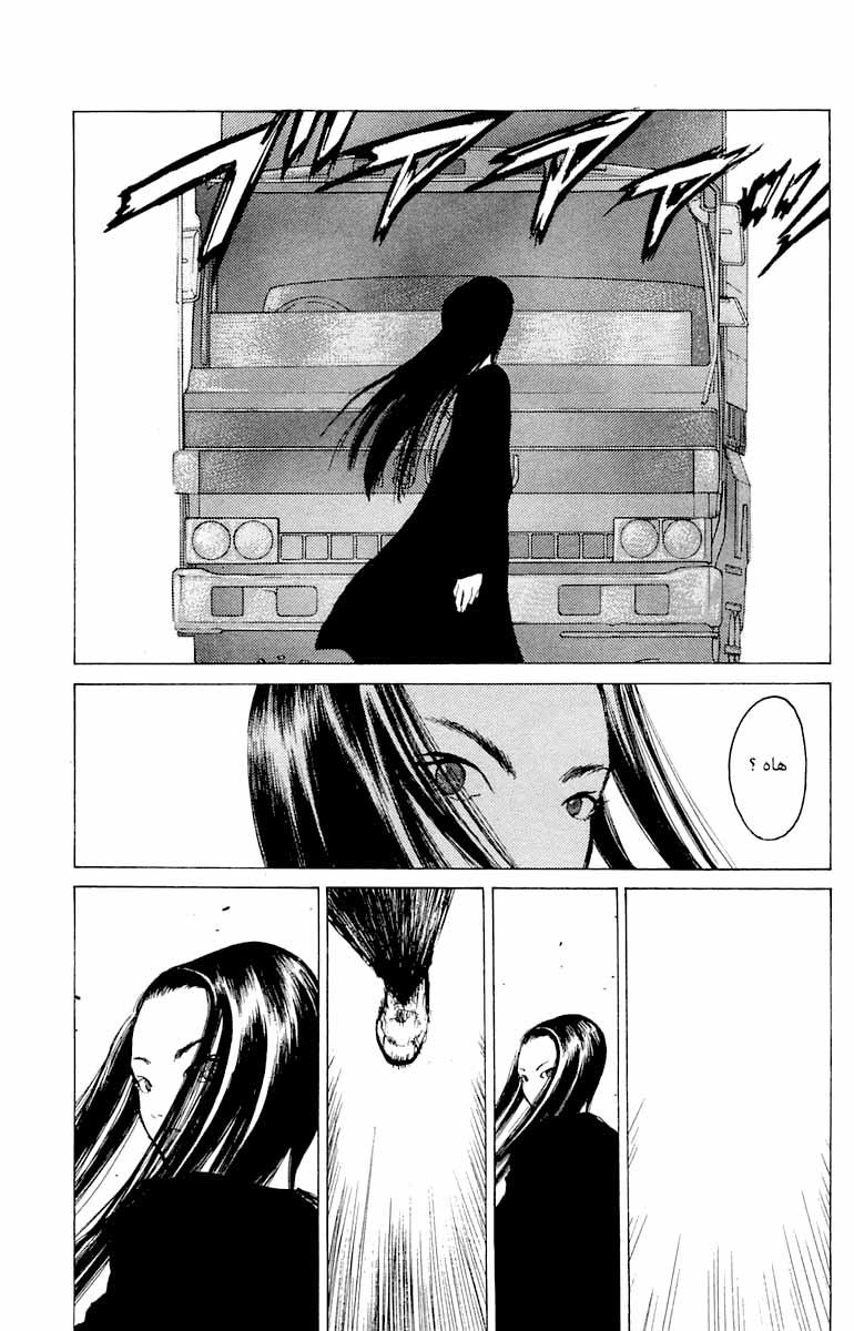 Angel Densetsu: Chapter 61 - Page 27