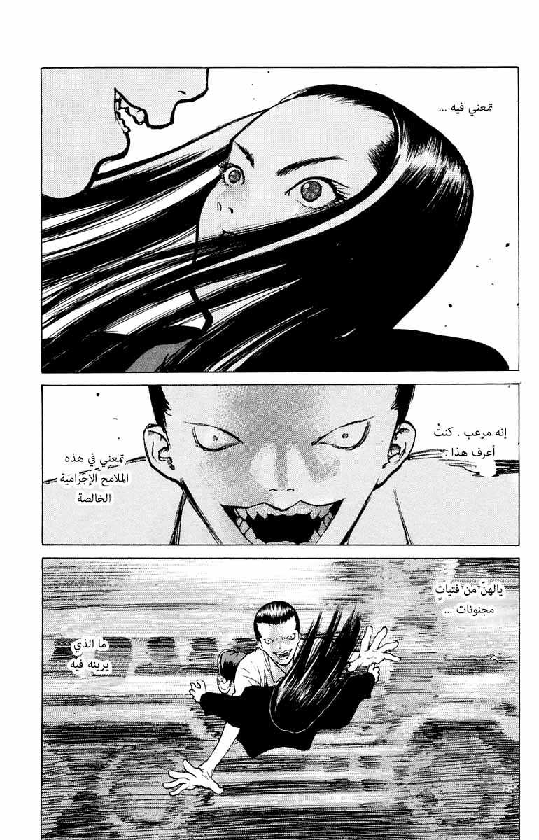 Angel Densetsu: Chapter 61 - Page 29