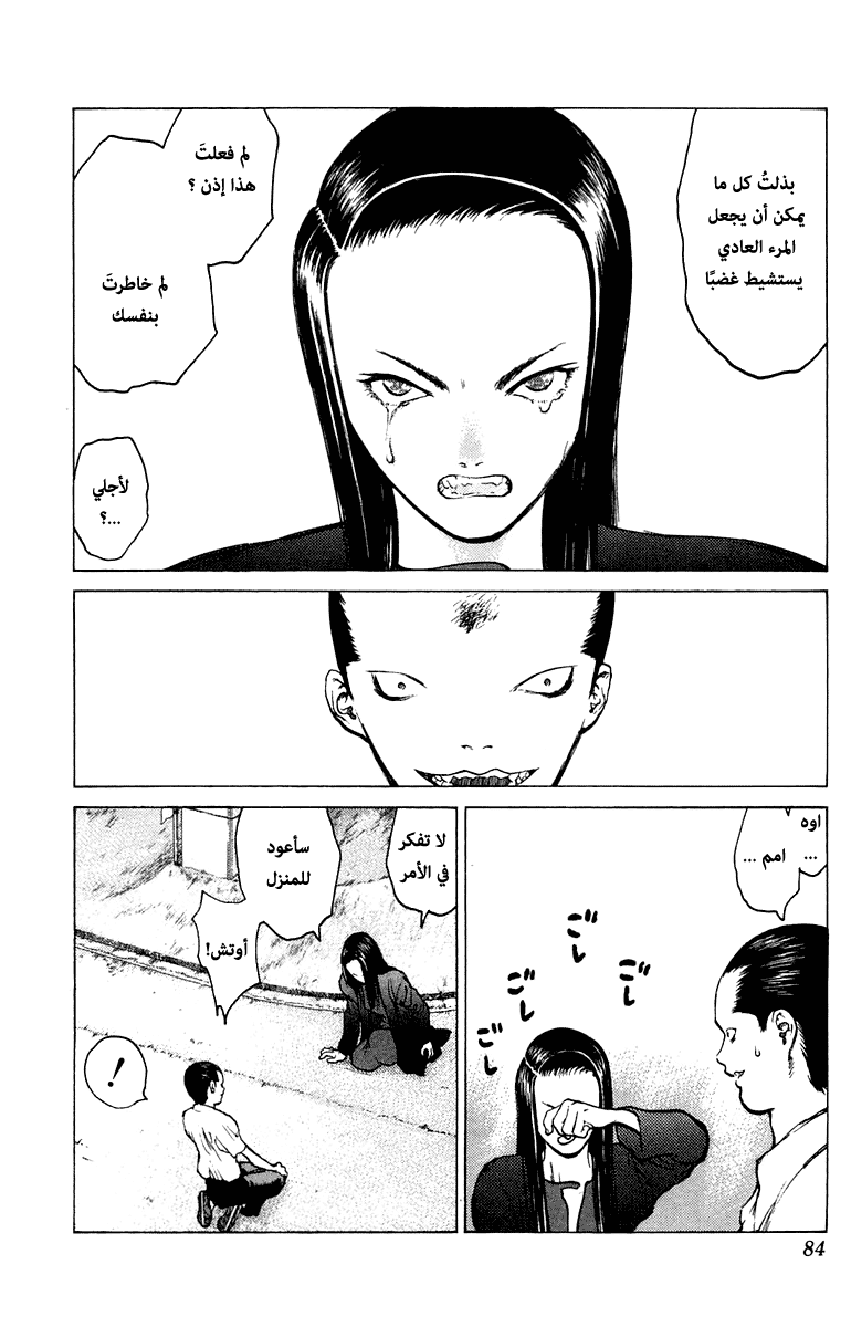 Angel Densetsu: Chapter 62 - Page 14