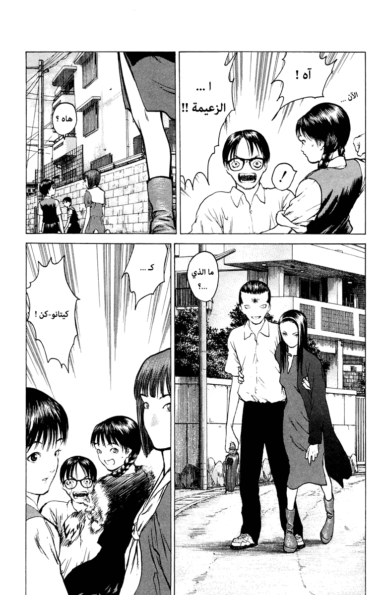 Angel Densetsu: Chapter 62 - Page 20