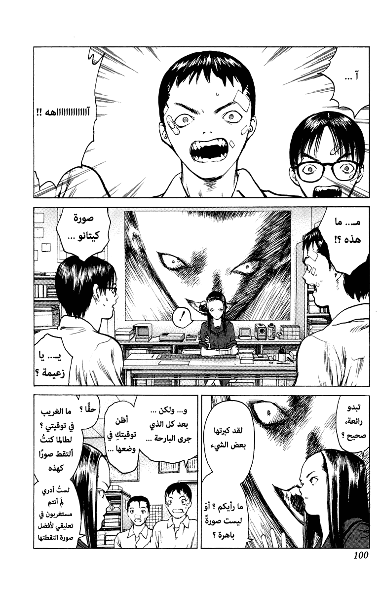 Angel Densetsu: Chapter 62 - Page 30