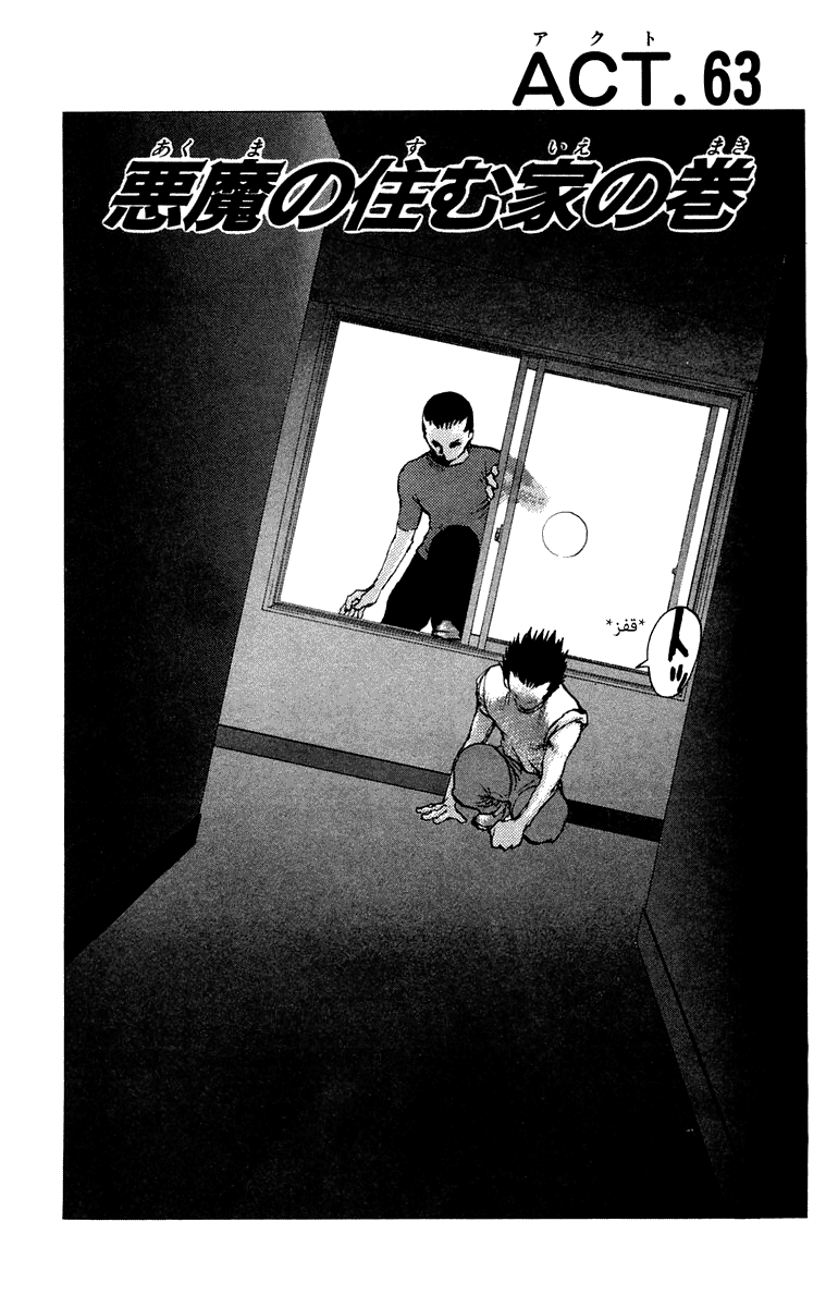 Angel Densetsu: Chapter 63 - Page 2