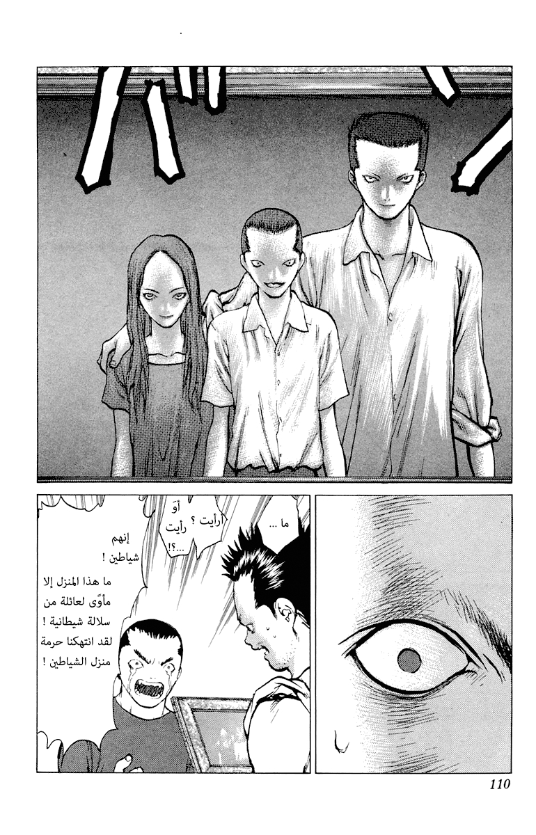 Angel Densetsu: Chapter 63 - Page 8