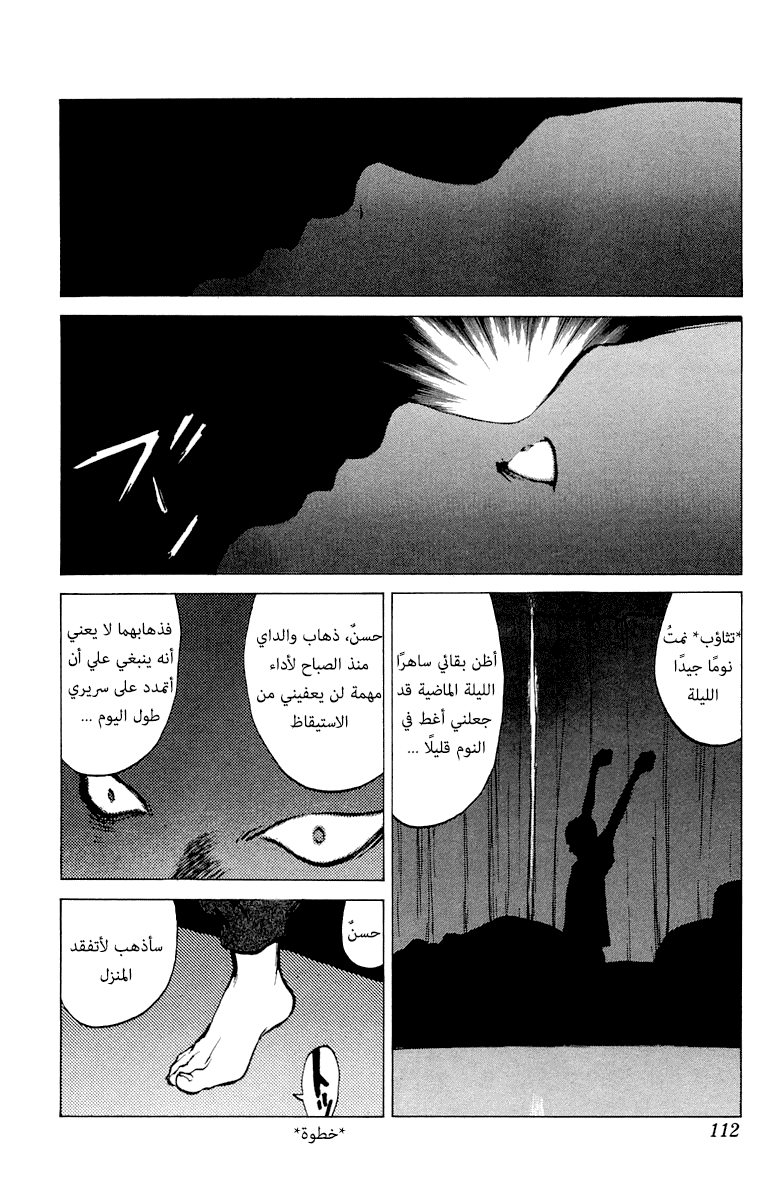 Angel Densetsu: Chapter 63 - Page 10