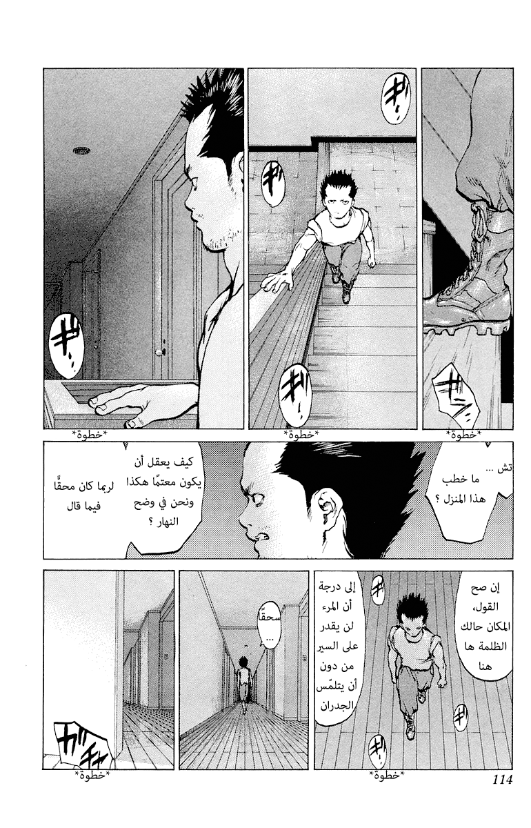 Angel Densetsu: Chapter 63 - Page 12