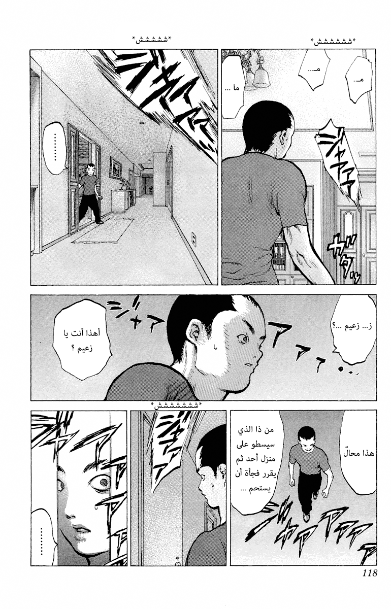 Angel Densetsu: Chapter 63 - Page 16