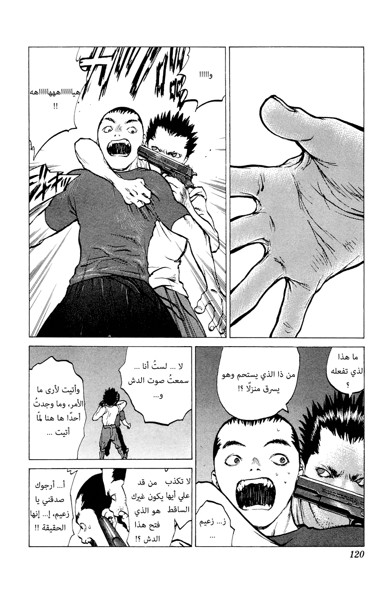 Angel Densetsu: Chapter 63 - Page 18