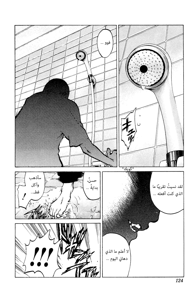 Angel Densetsu: Chapter 63 - Page 22