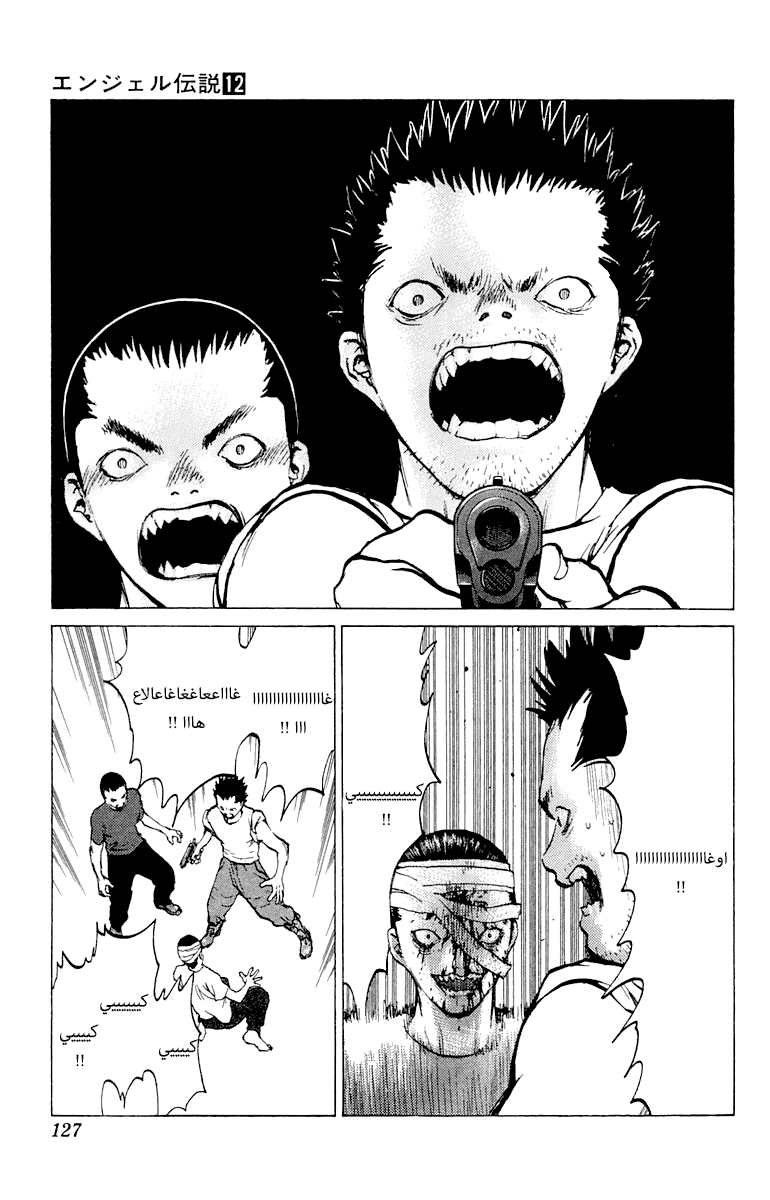 Angel Densetsu: Chapter 63 - Page 25