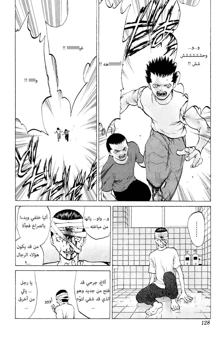 Angel Densetsu: Chapter 63 - Page 26