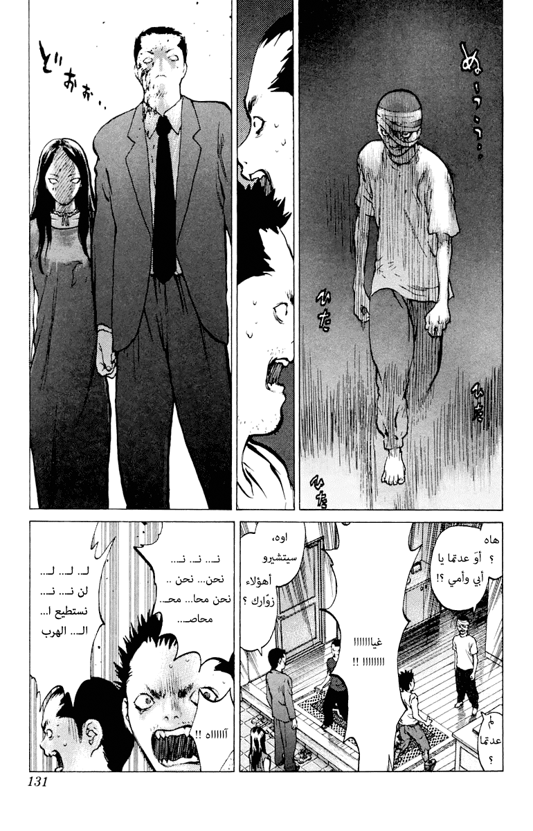 Angel Densetsu: Chapter 63 - Page 29