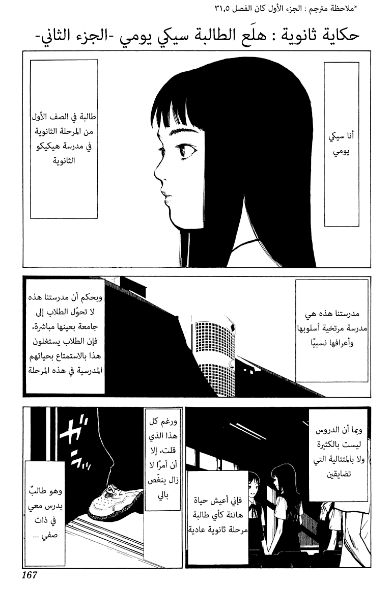 Angel Densetsu: Chapter 64.5 - Page 2