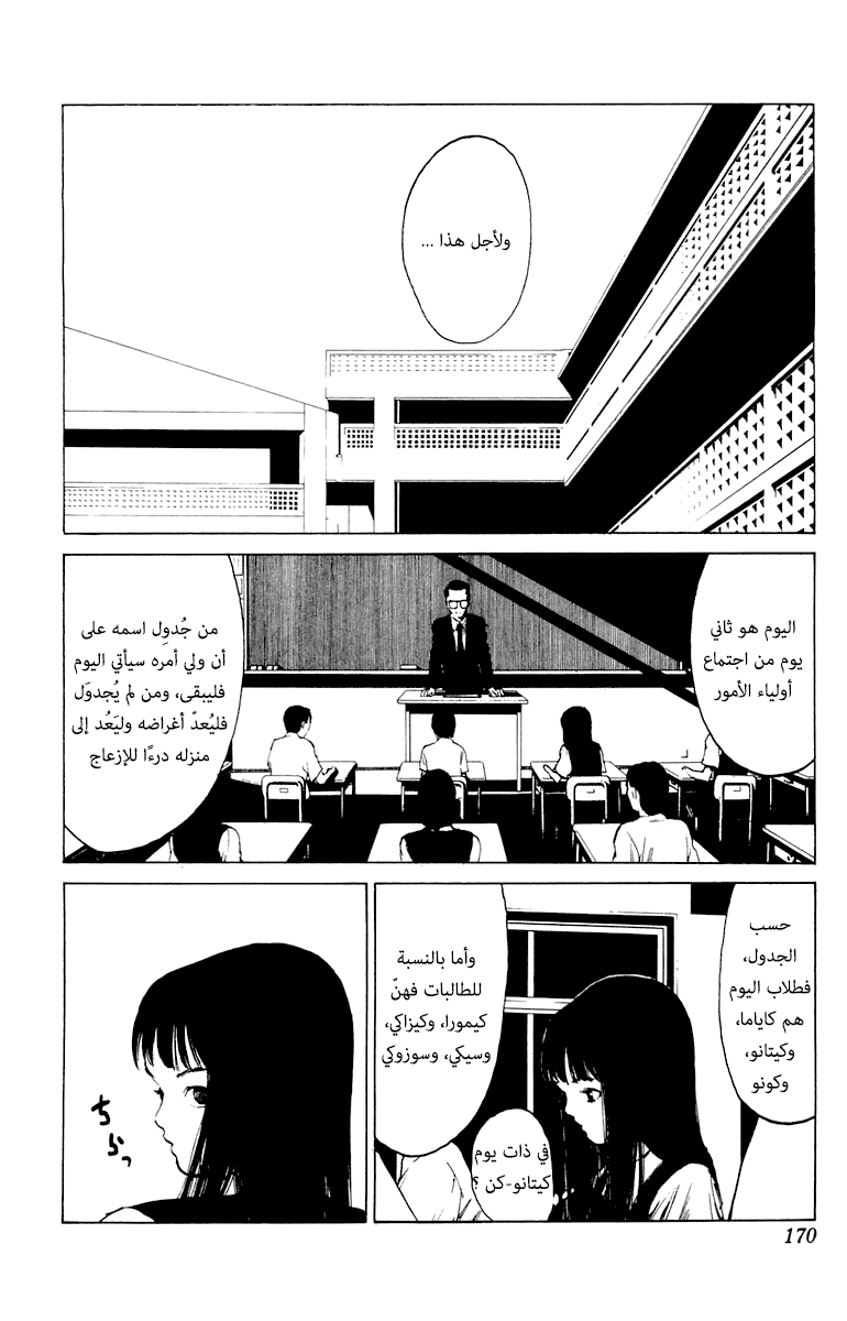 Angel Densetsu: Chapter 64.5 - Page 4