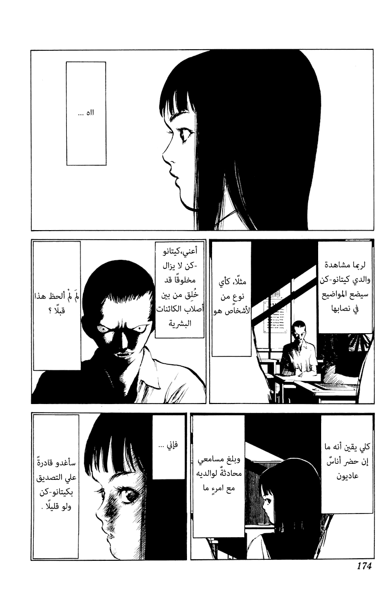 Angel Densetsu: Chapter 64.5 - Page 8