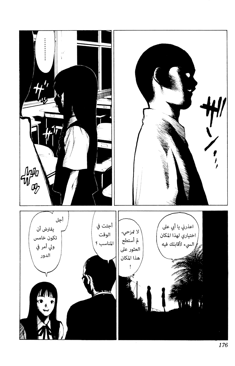 Angel Densetsu: Chapter 64.5 - Page 10