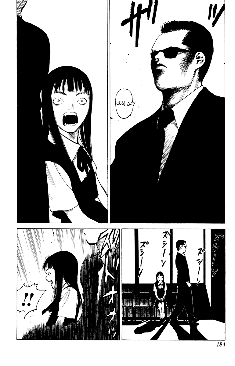 Angel Densetsu: Chapter 64.5 - Page 18