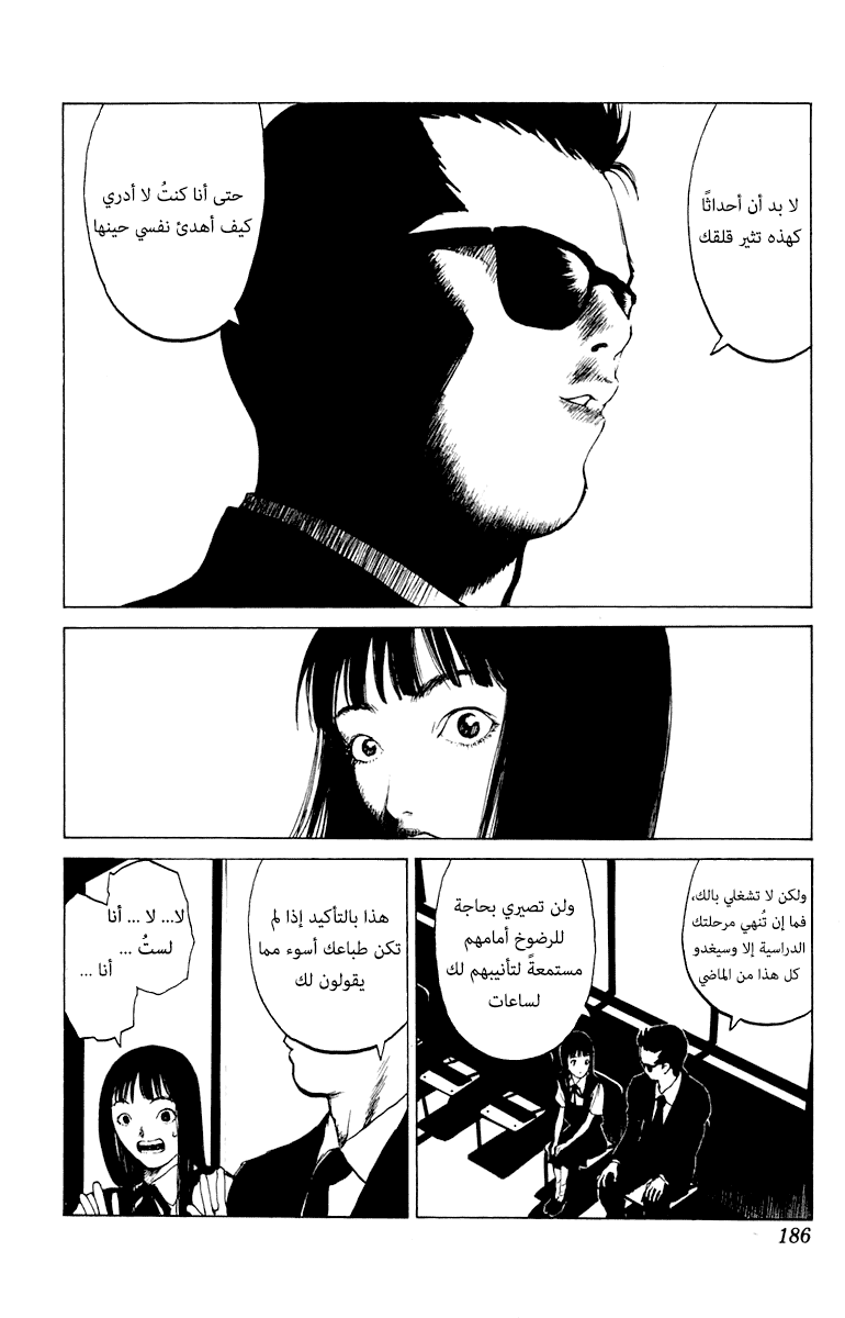 Angel Densetsu: Chapter 64.5 - Page 20