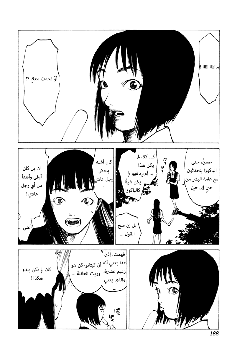 Angel Densetsu: Chapter 64.5 - Page 22