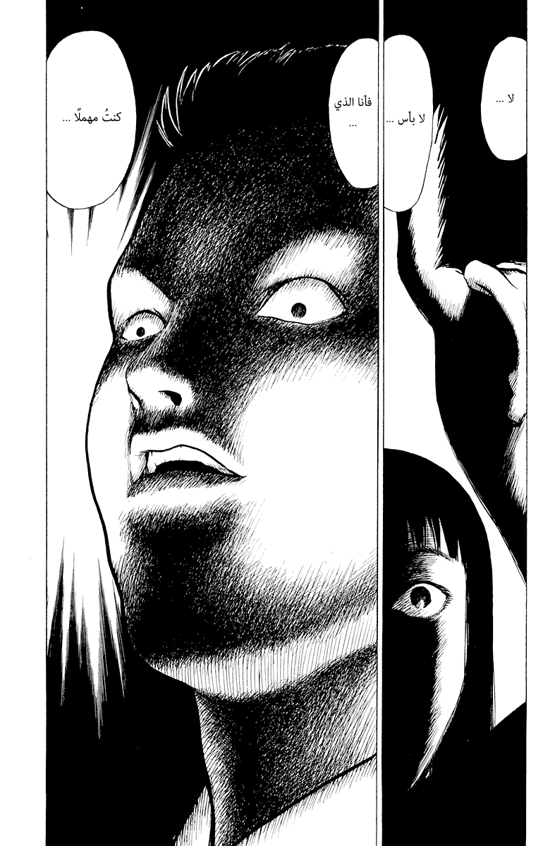 Angel Densetsu: Chapter 64.5 - Page 26