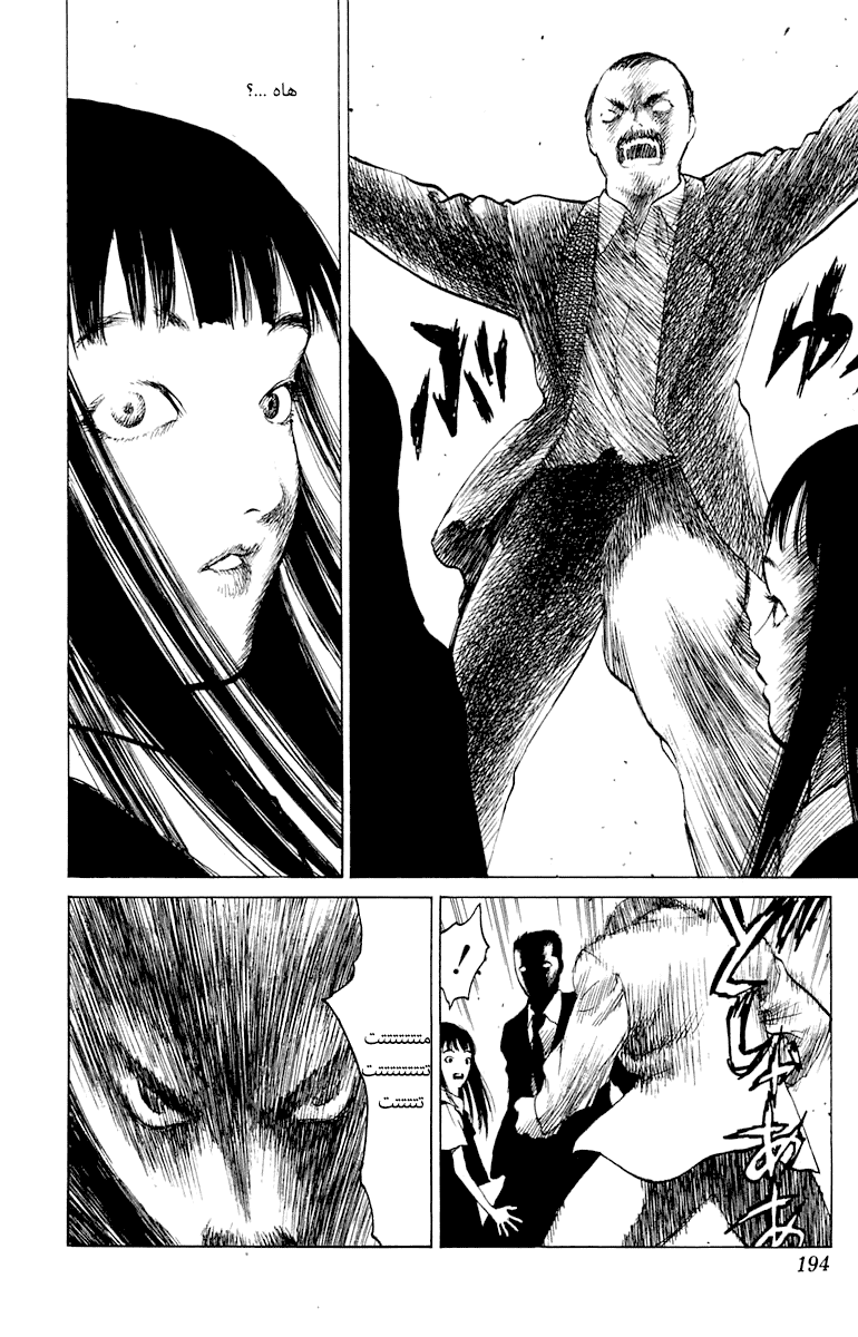 Angel Densetsu: Chapter 64.5 - Page 28