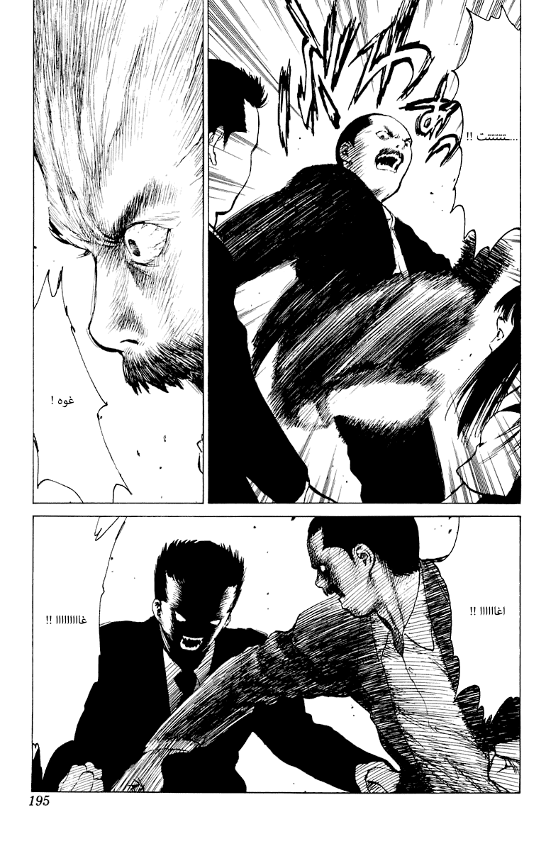 Angel Densetsu: Chapter 64.5 - Page 29