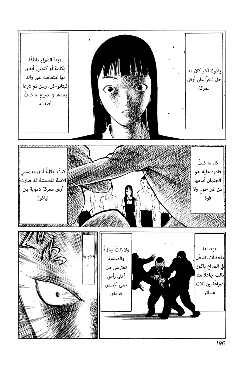 Angel Densetsu: Chapter 64.5 - Page 30