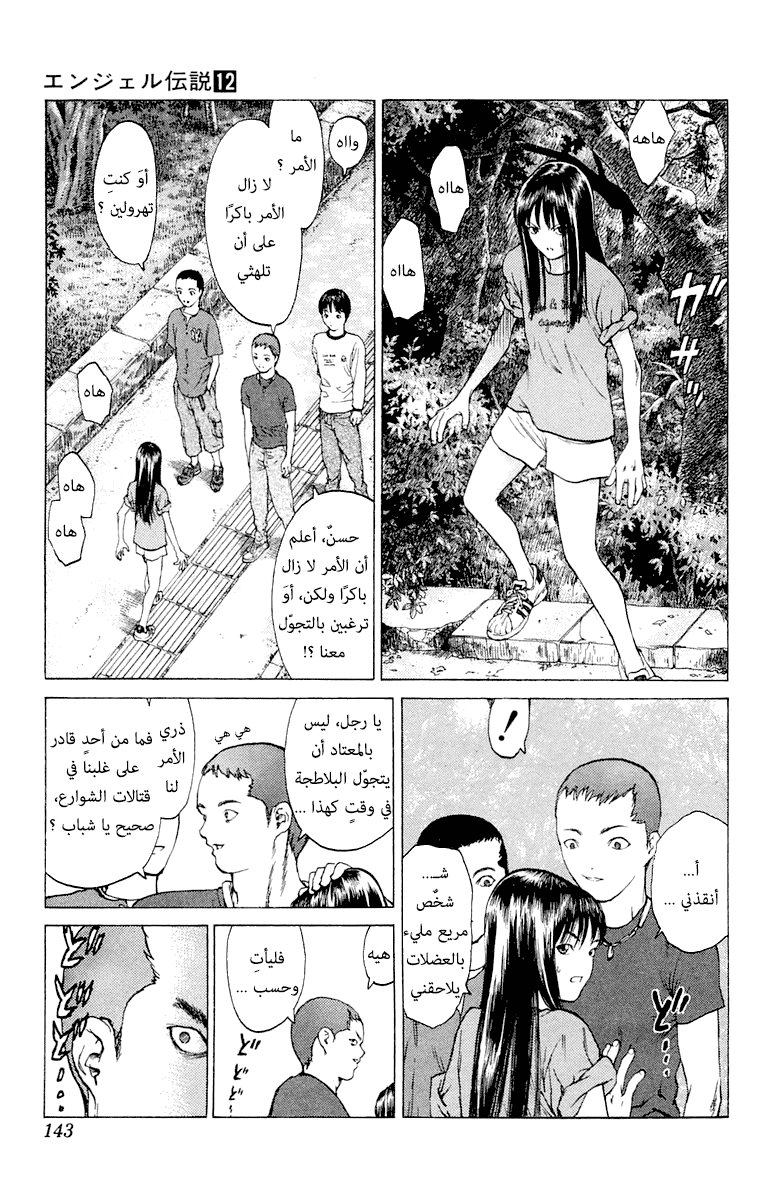 Angel Densetsu: Chapter 64 - Page 9