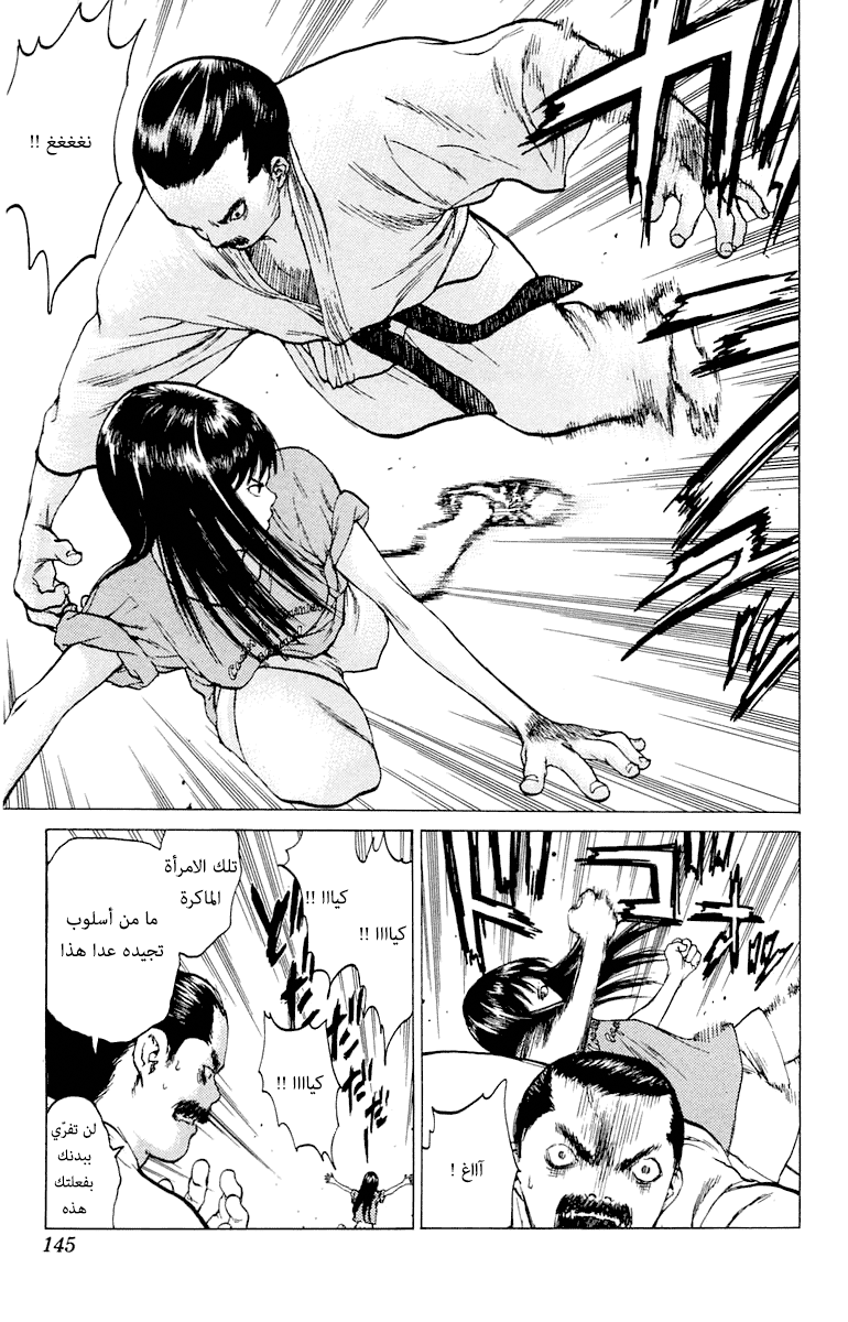 Angel Densetsu: Chapter 64 - Page 10