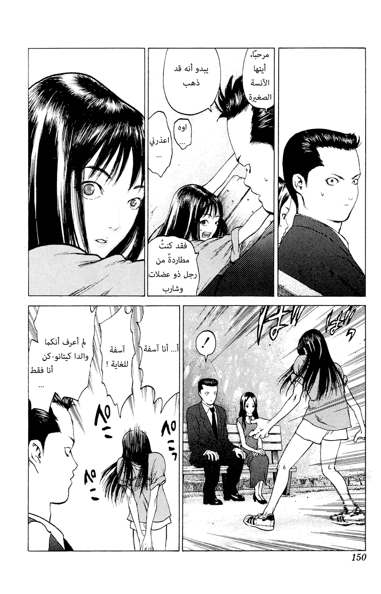 Angel Densetsu: Chapter 64 - Page 15