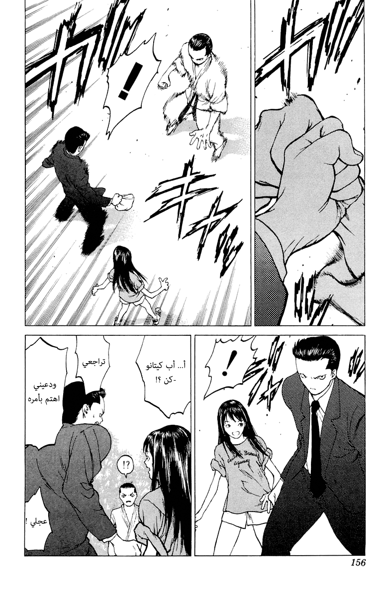 Angel Densetsu: Chapter 64 - Page 21