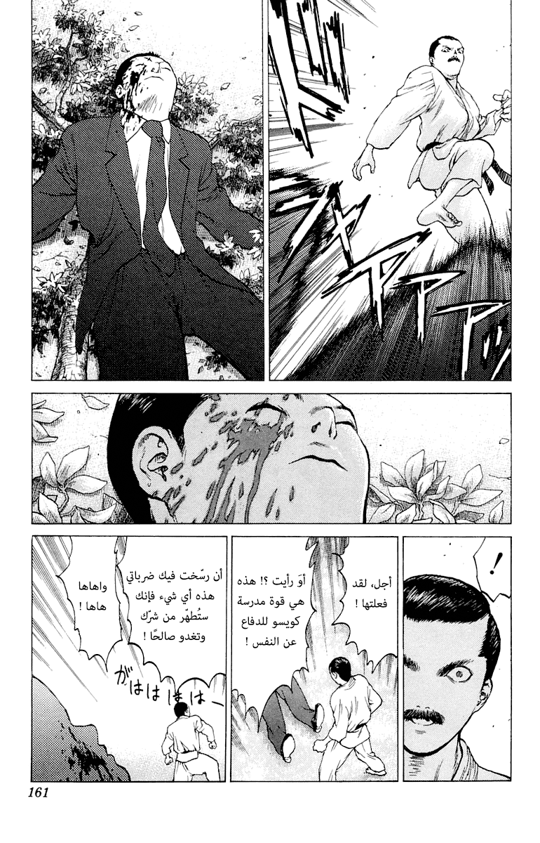 Angel Densetsu: Chapter 64 - Page 26