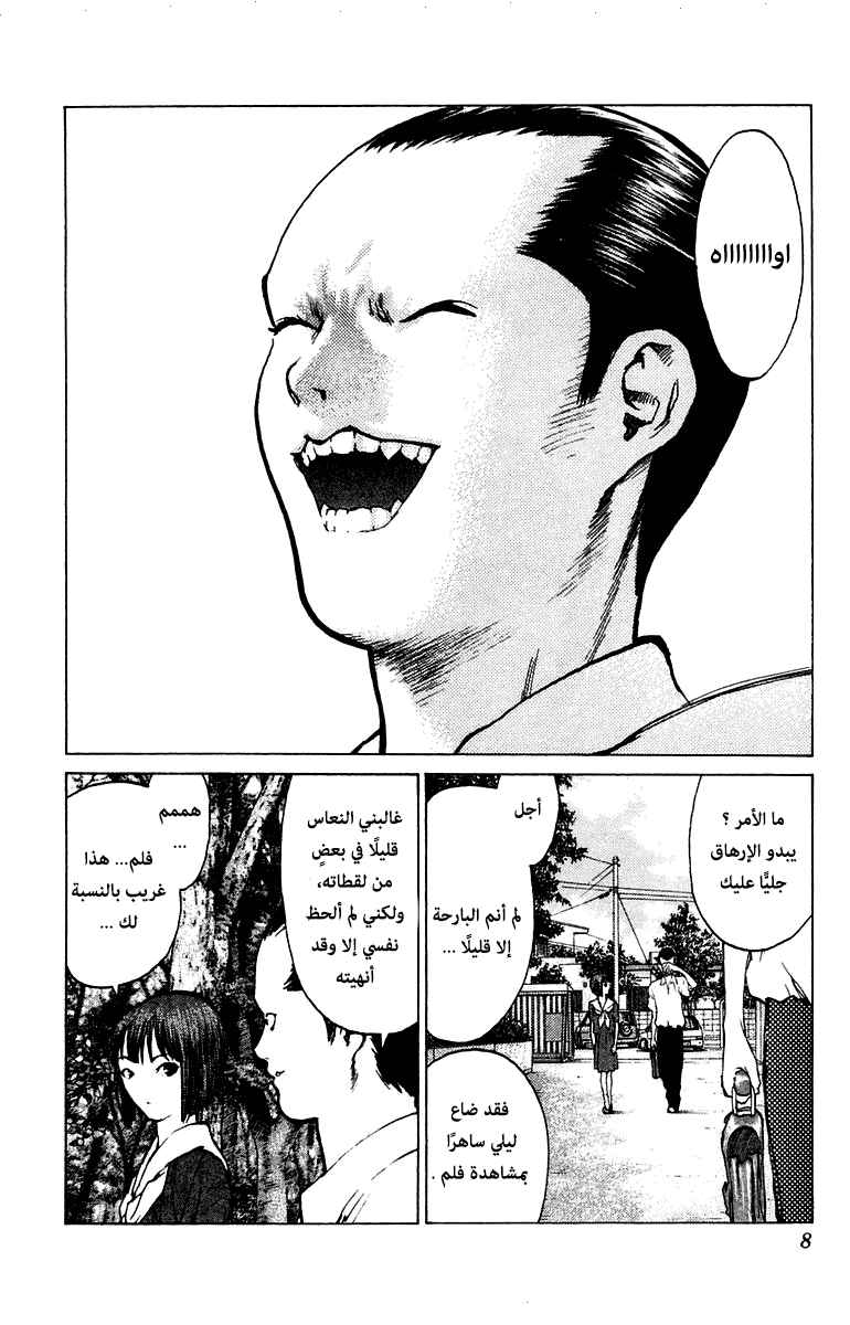 Angel Densetsu: Chapter 65 - Page 6