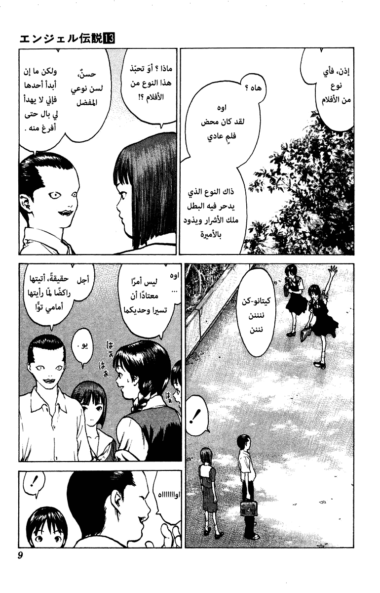 Angel Densetsu: Chapter 65 - Page 7