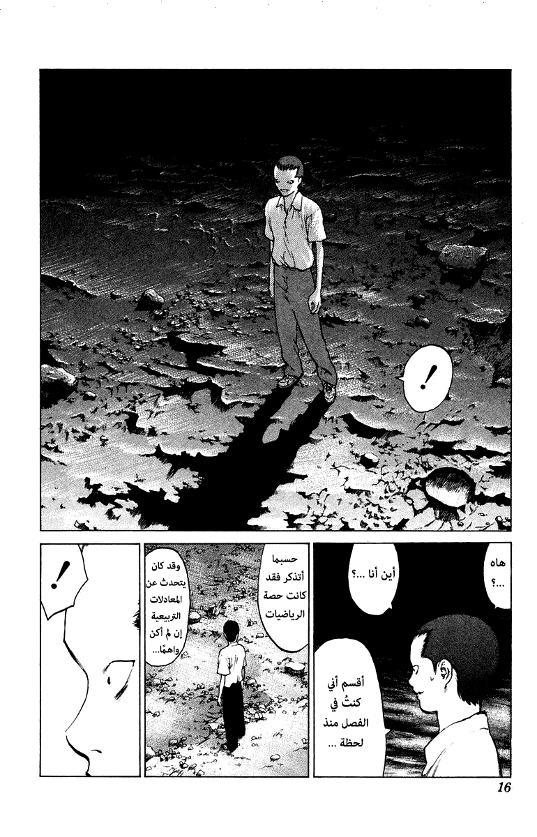 Angel Densetsu: Chapter 65 - Page 14