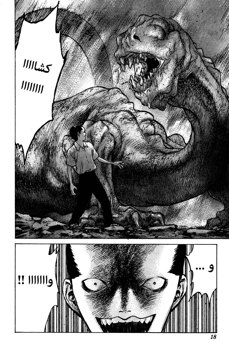 Angel Densetsu: Chapter 65 - Page 16