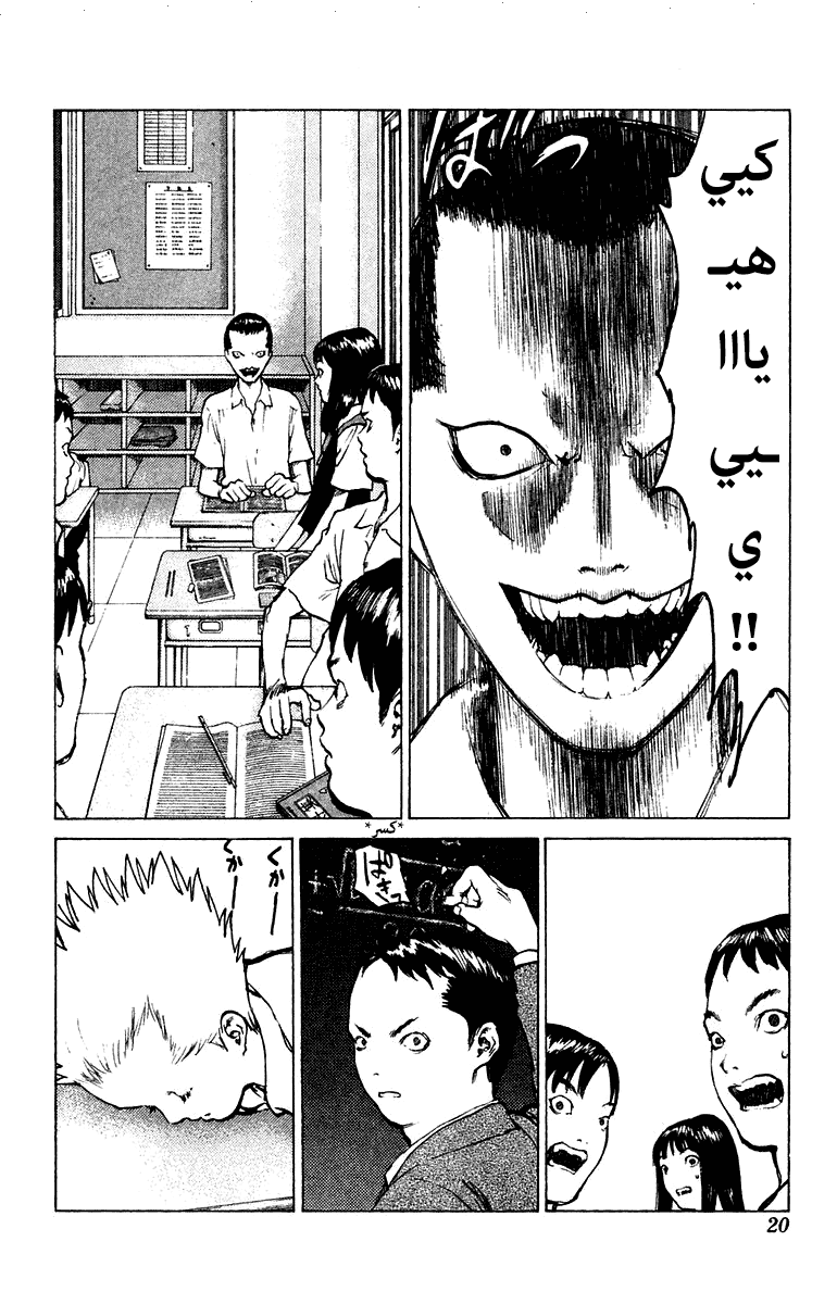 Angel Densetsu: Chapter 65 - Page 18