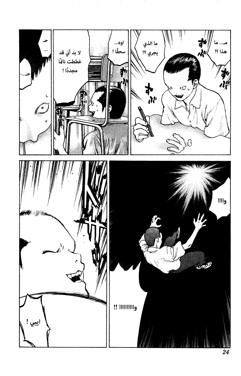 Angel Densetsu: Chapter 65 - Page 22