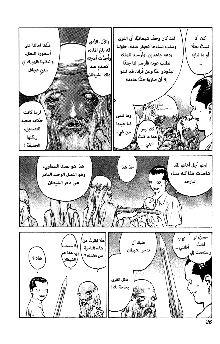 Angel Densetsu: Chapter 65 - Page 24