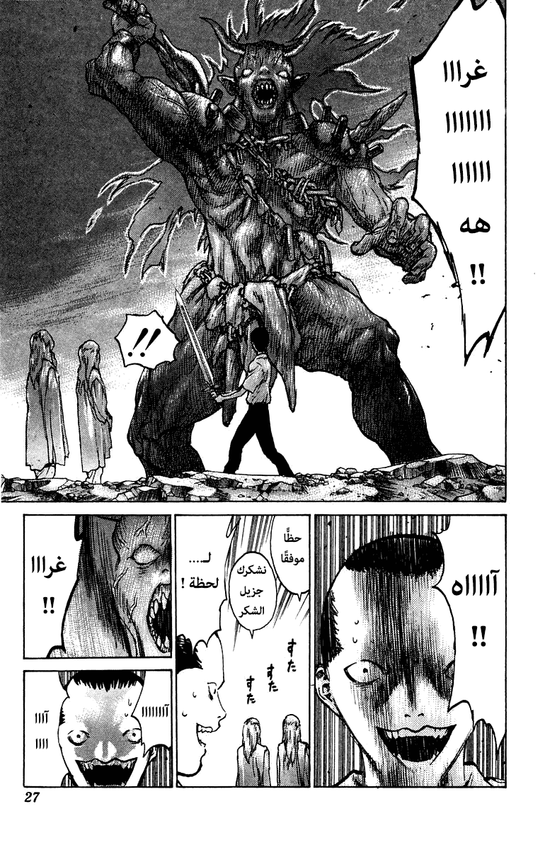 Angel Densetsu: Chapter 65 - Page 25