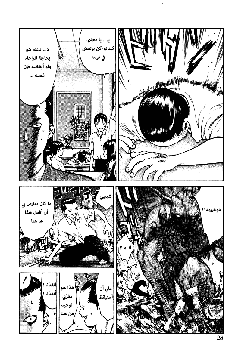 Angel Densetsu: Chapter 65 - Page 26