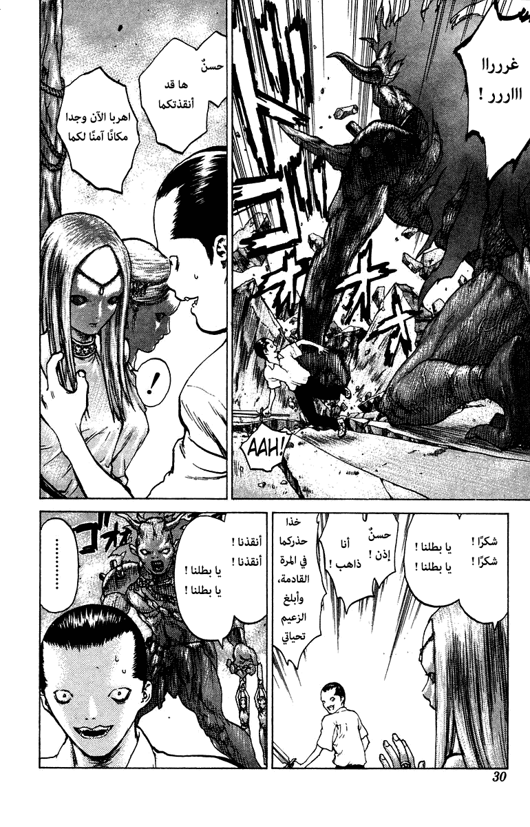 Angel Densetsu: Chapter 65 - Page 28