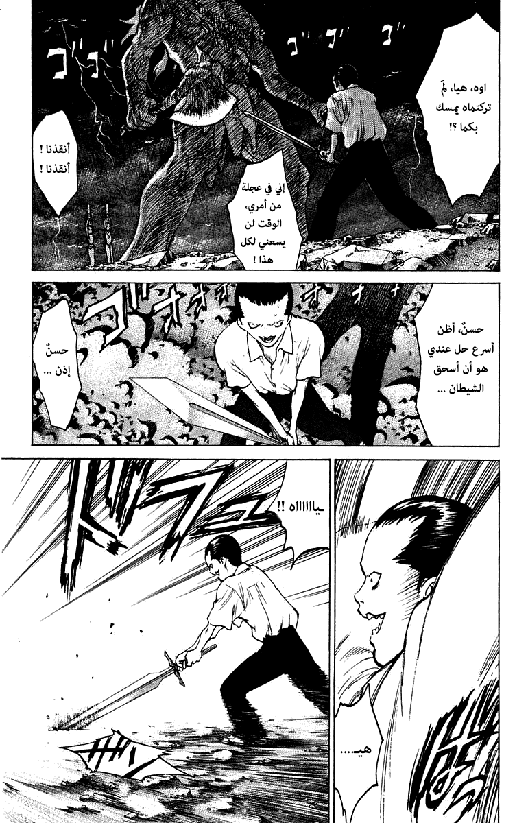 Angel Densetsu: Chapter 65 - Page 29