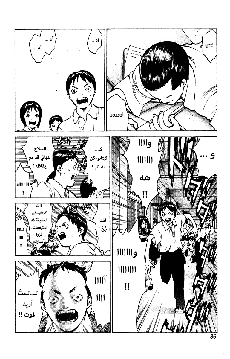 Angel Densetsu: Chapter 65 - Page 34