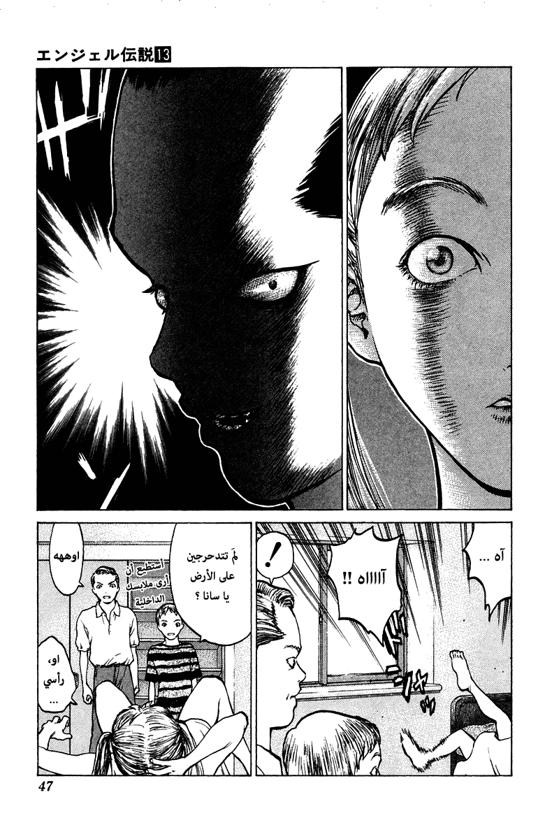 Angel Densetsu: Chapter 66 - Page 10