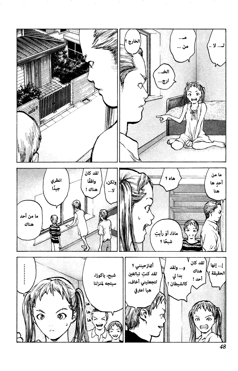 Angel Densetsu: Chapter 66 - Page 11