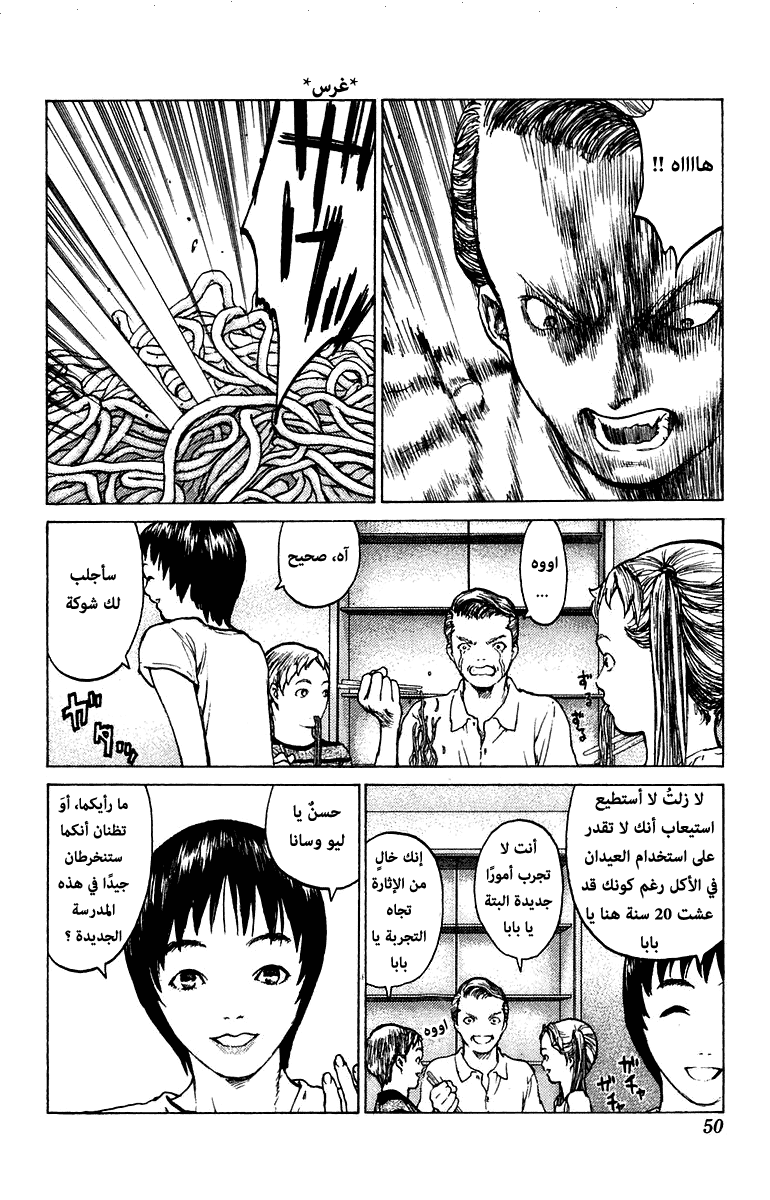 Angel Densetsu: Chapter 66 - Page 13