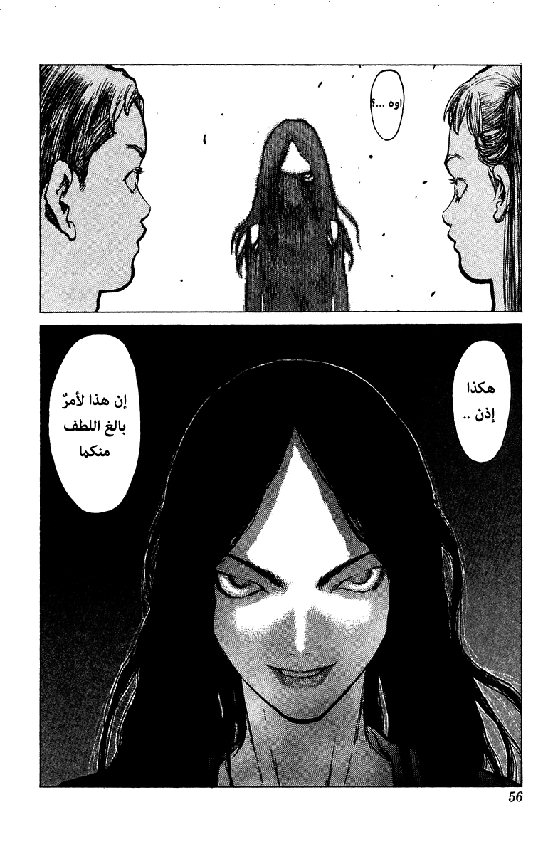 Angel Densetsu: Chapter 66 - Page 19