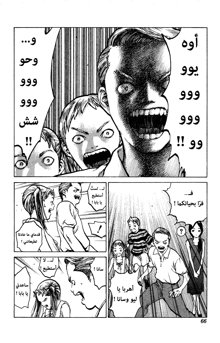 Angel Densetsu: Chapter 66 - Page 28