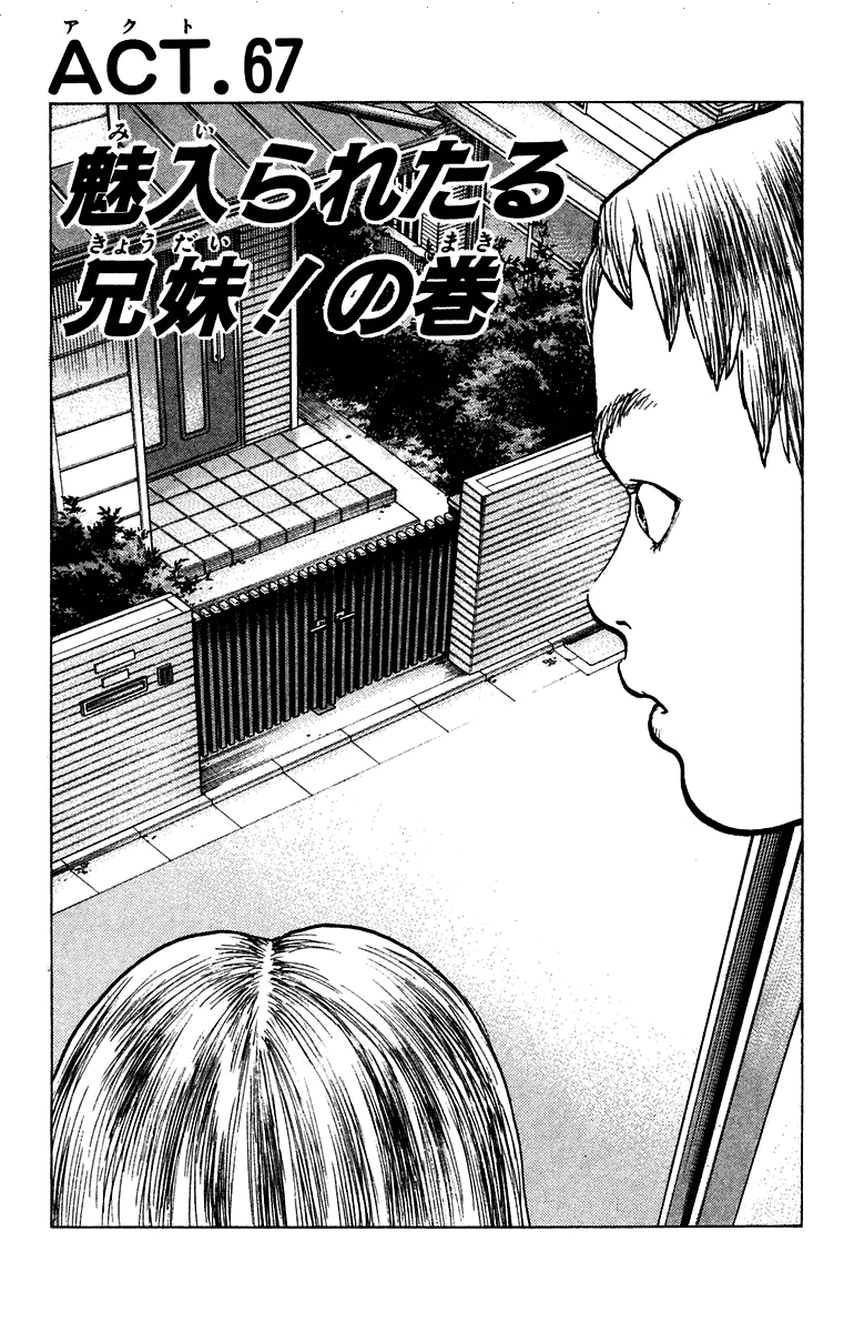 Angel Densetsu: Chapter 67 - Page 6