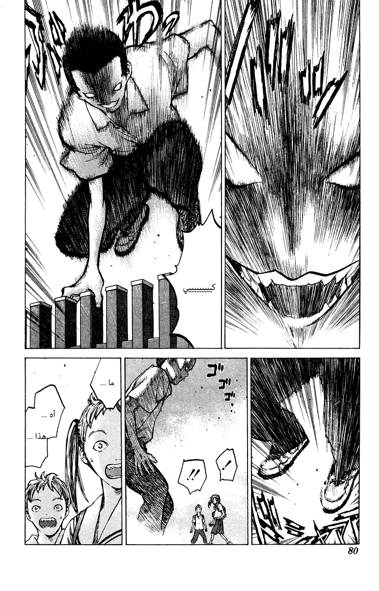 Angel Densetsu: Chapter 67 - Page 11